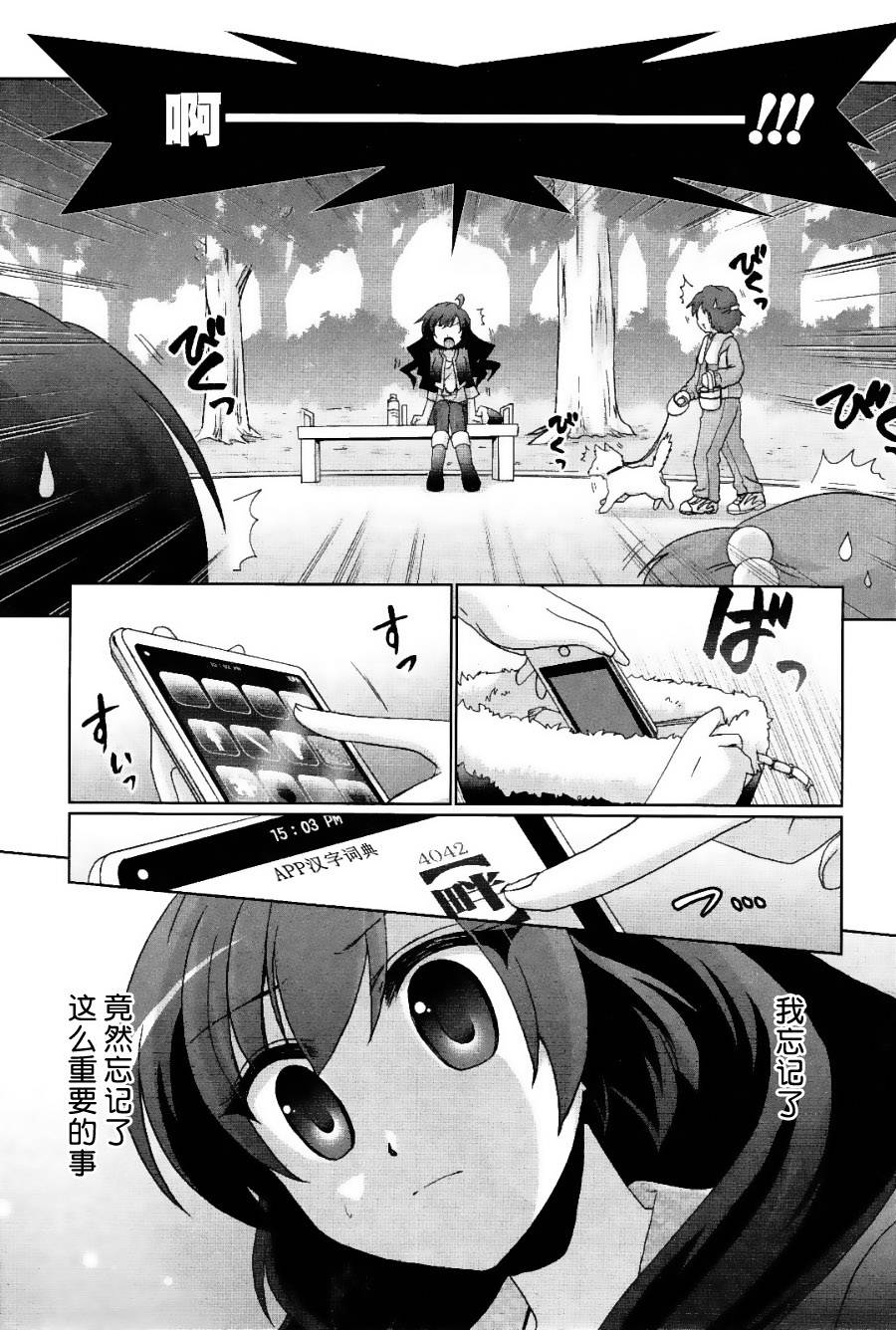 妇～妇韩漫全集-第07话无删减无遮挡章节图片 