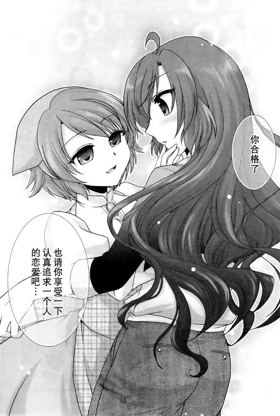 妇～妇韩漫全集-第07话无删减无遮挡章节图片 