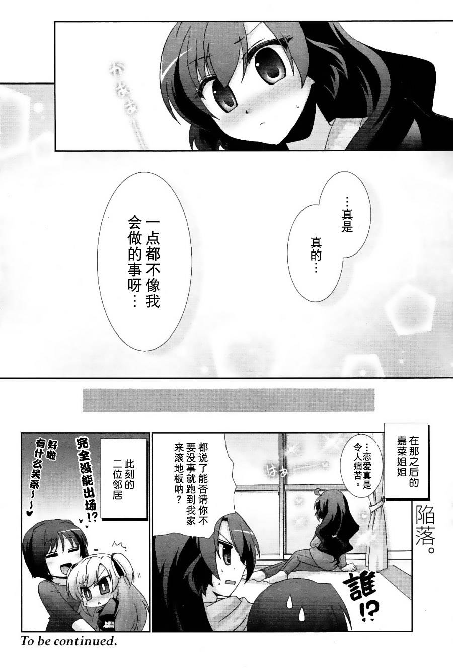 妇～妇韩漫全集-第07话无删减无遮挡章节图片 
