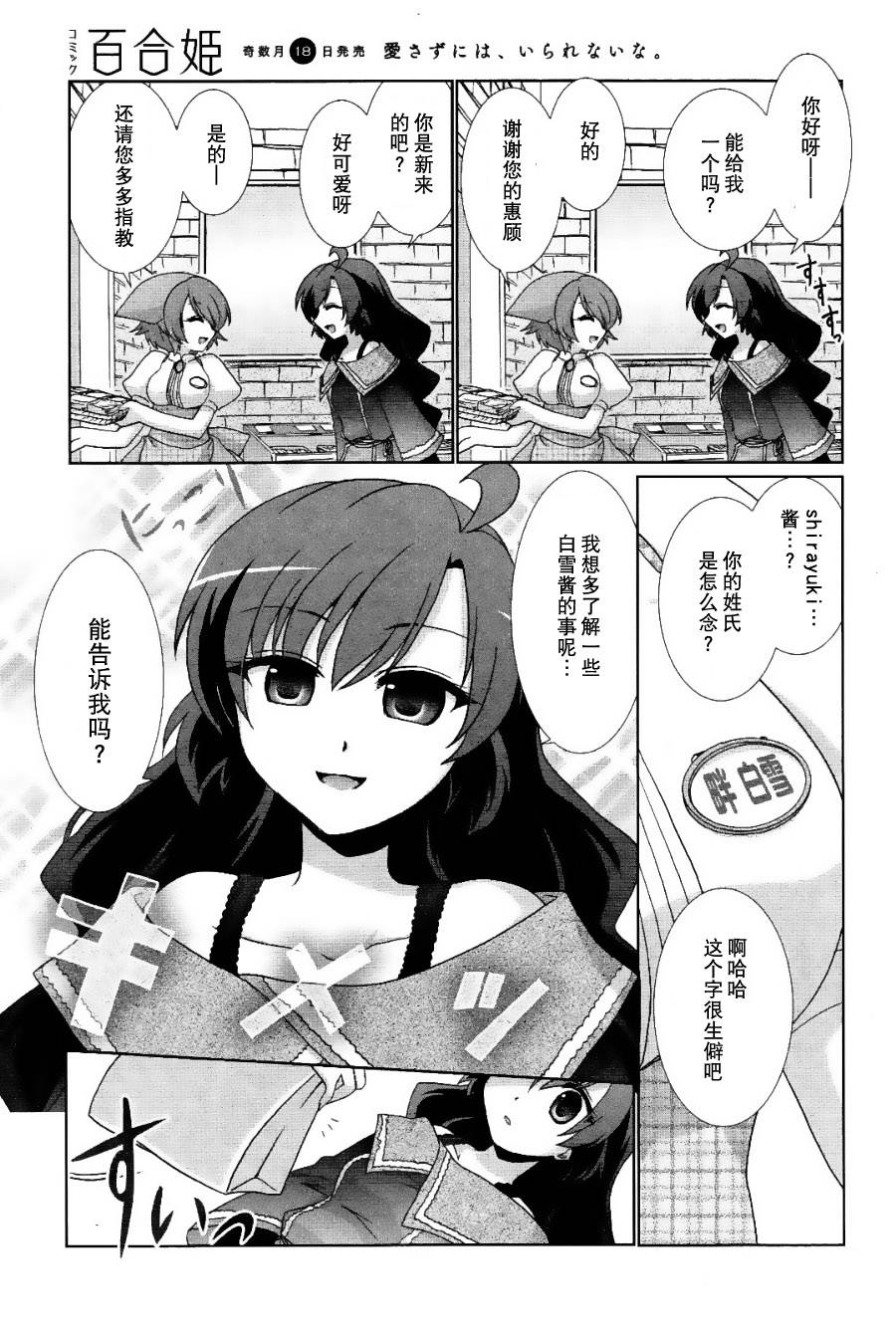 妇～妇韩漫全集-第07话无删减无遮挡章节图片 