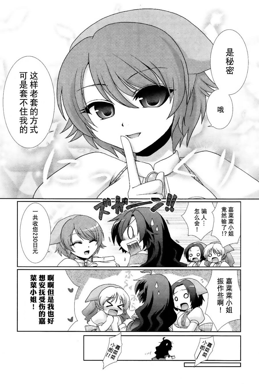 妇～妇韩漫全集-第07话无删减无遮挡章节图片 
