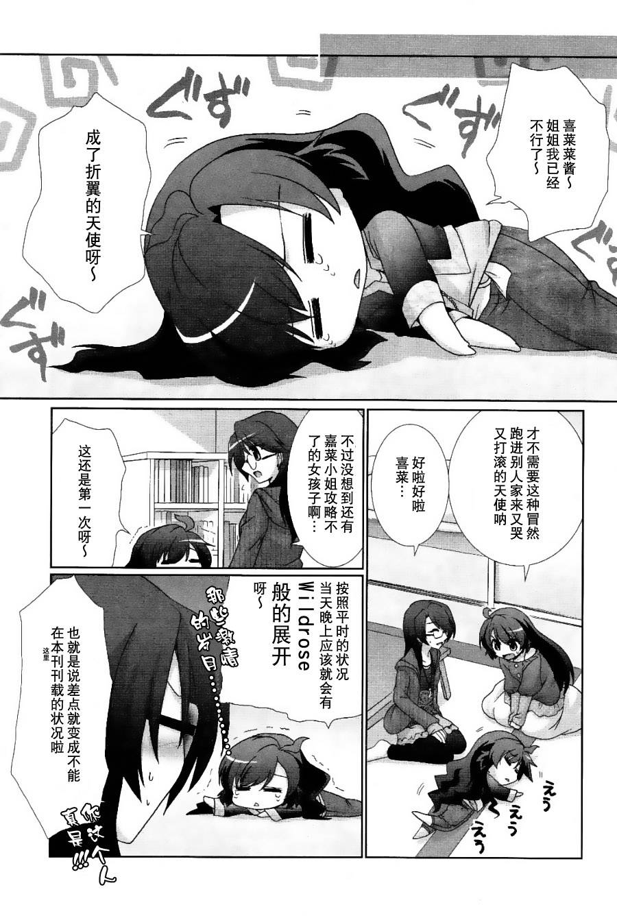 妇～妇韩漫全集-第07话无删减无遮挡章节图片 