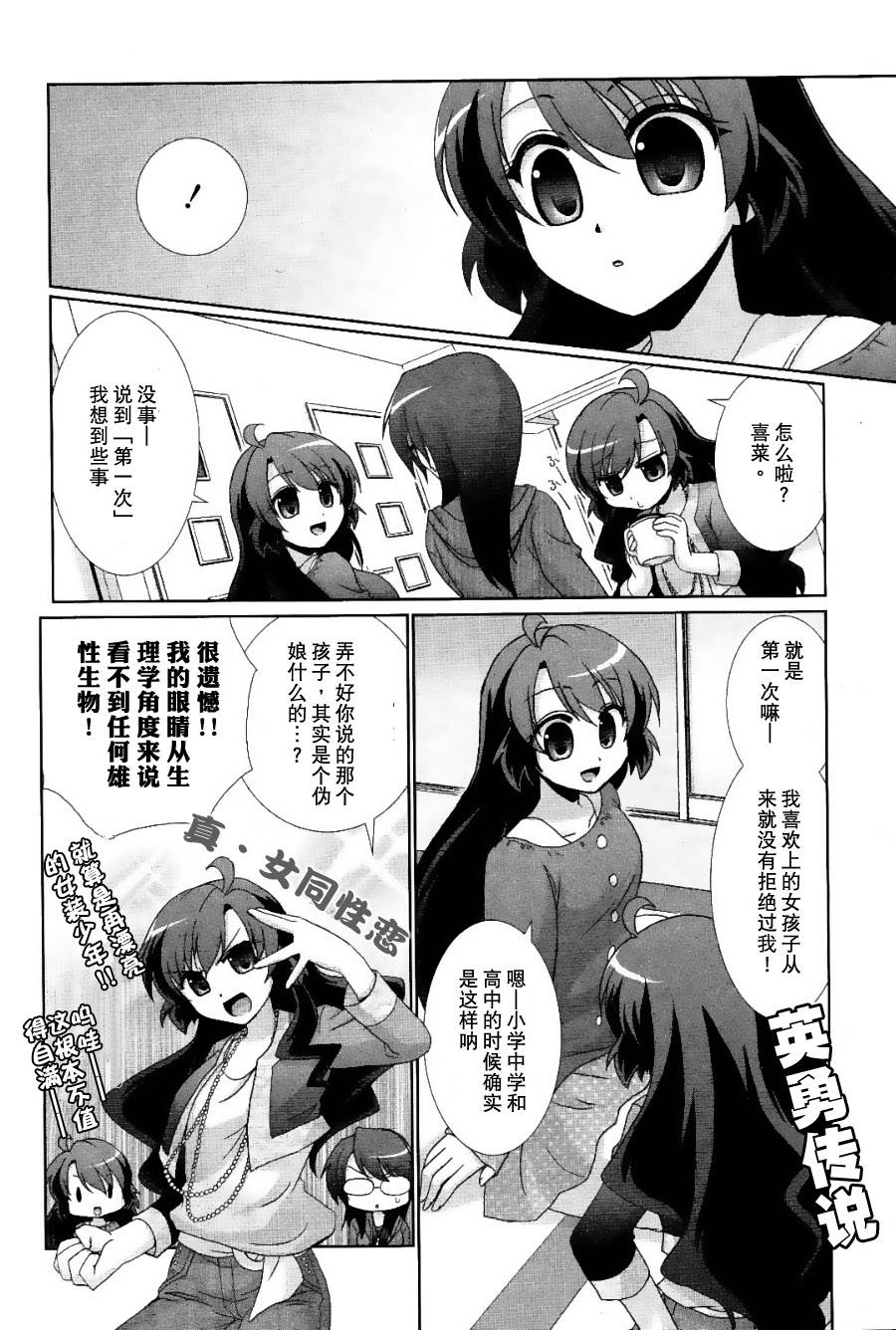 妇～妇韩漫全集-第07话无删减无遮挡章节图片 