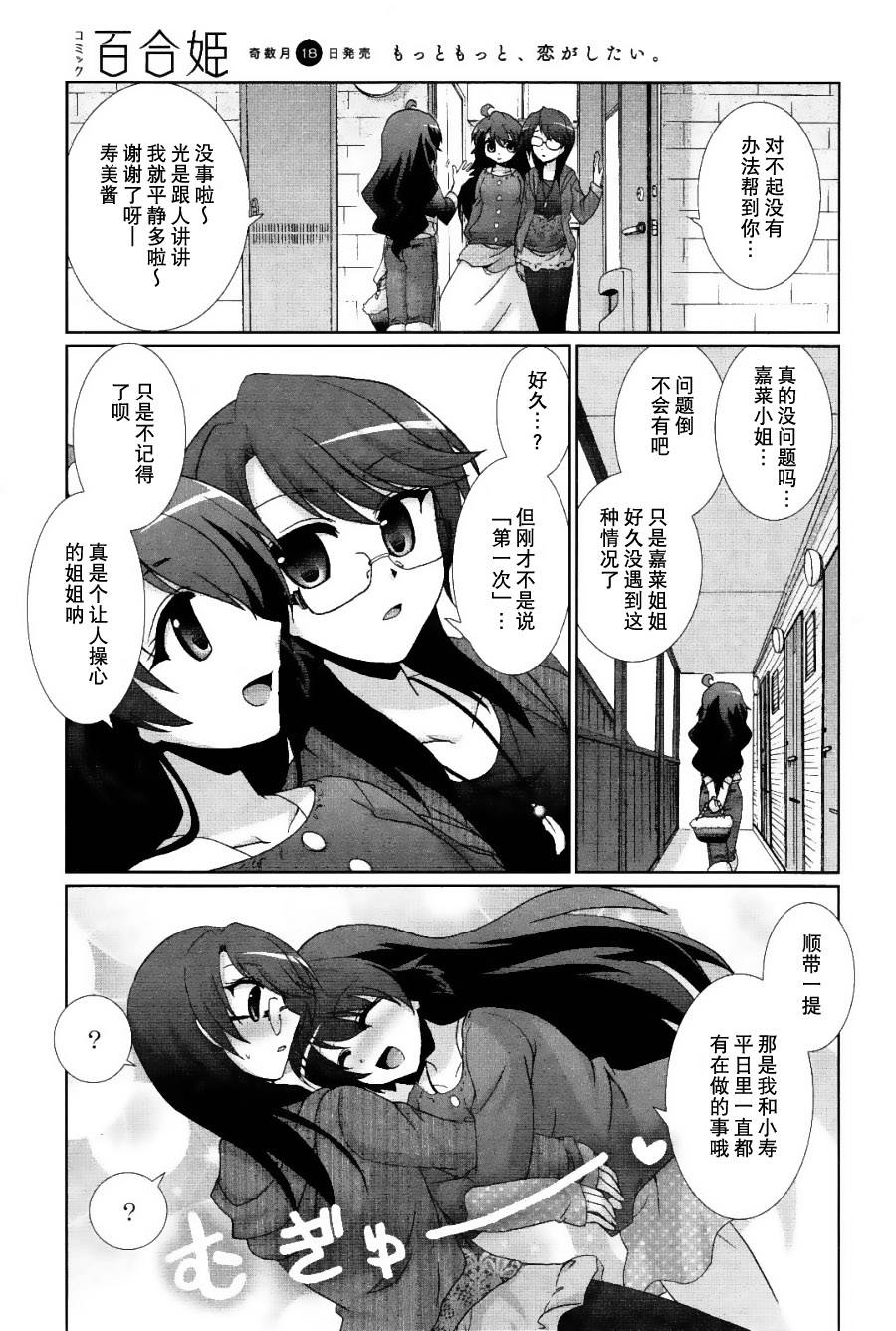 妇～妇韩漫全集-第07话无删减无遮挡章节图片 