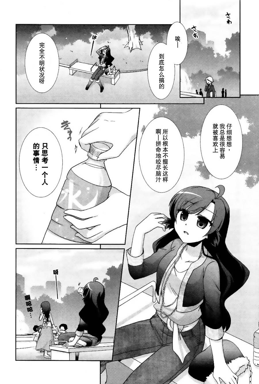 妇～妇韩漫全集-第07话无删减无遮挡章节图片 