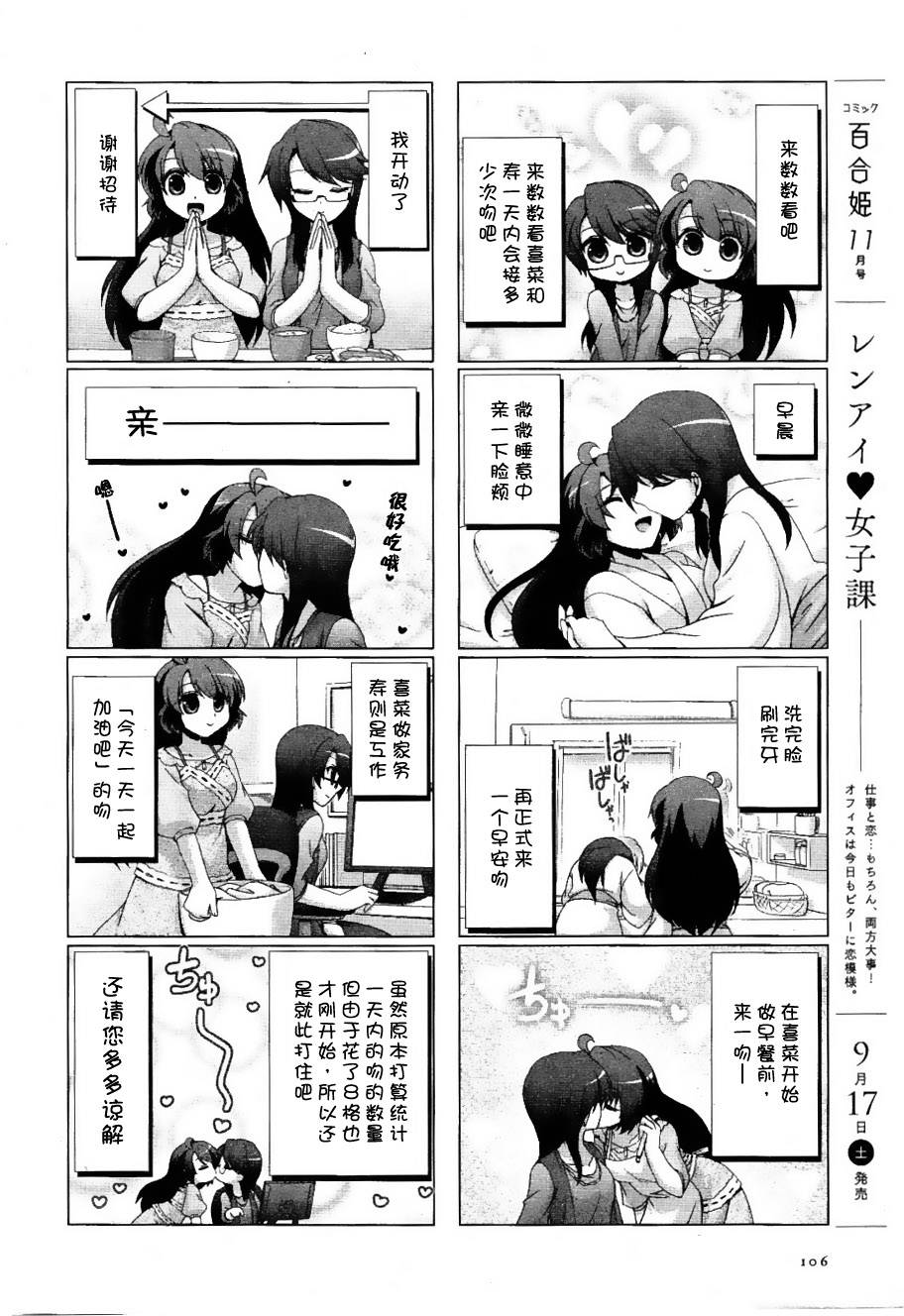 妇～妇韩漫全集-第09话无删减无遮挡章节图片 