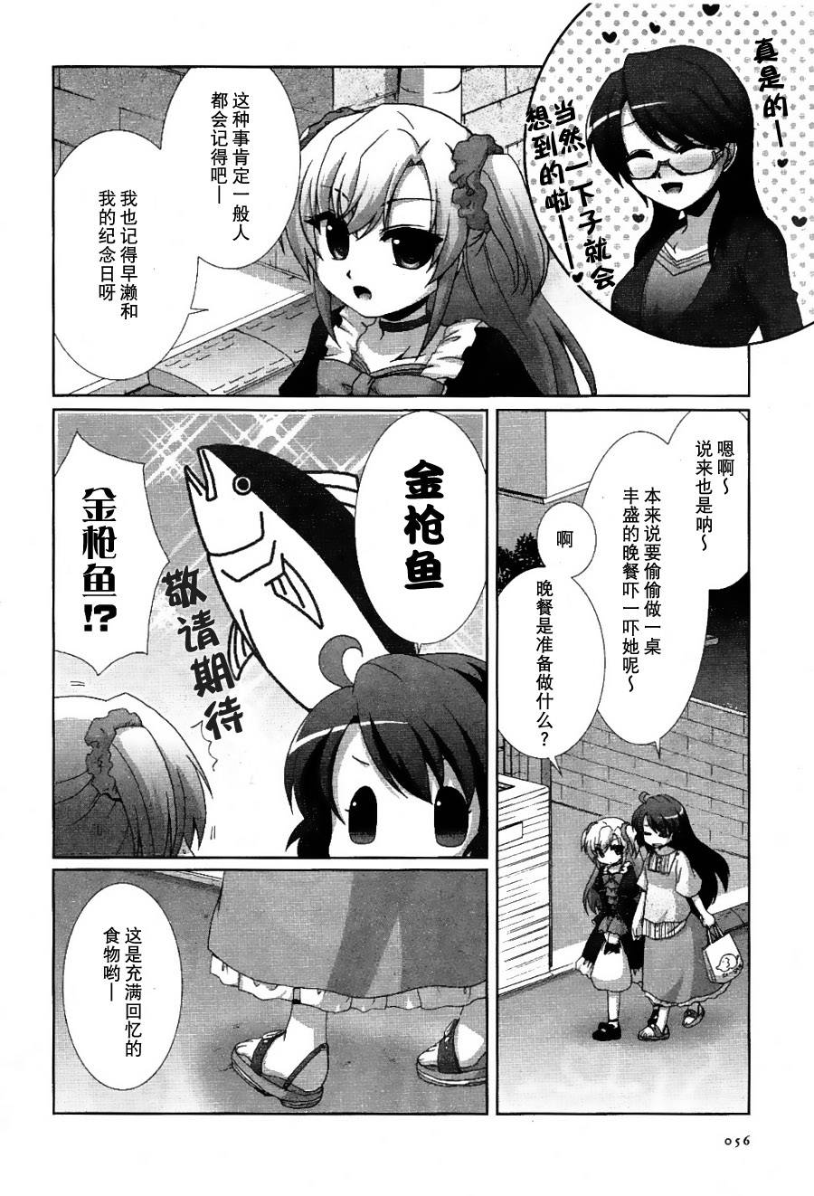 妇～妇韩漫全集-第10话无删减无遮挡章节图片 