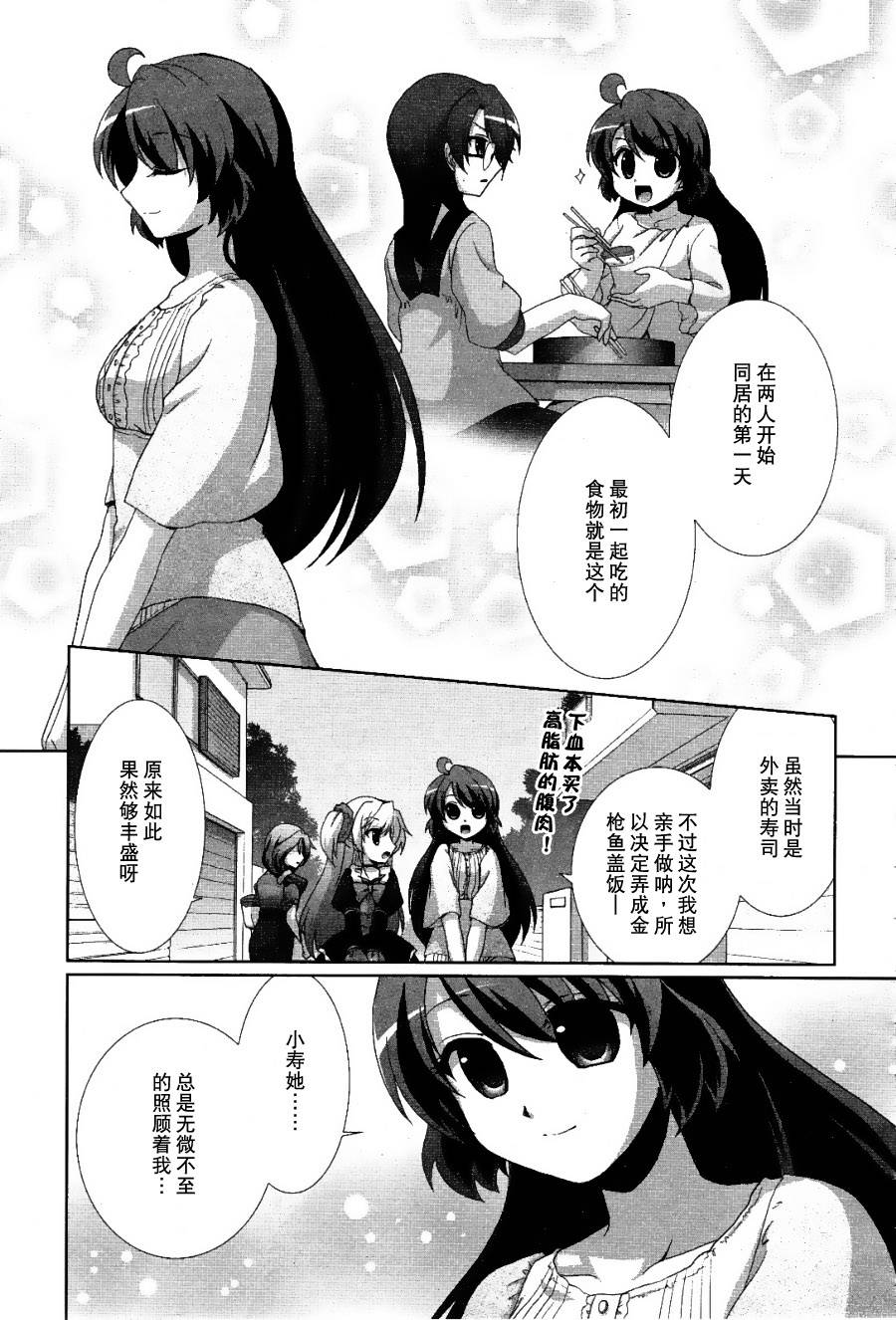 妇～妇韩漫全集-第10话无删减无遮挡章节图片 
