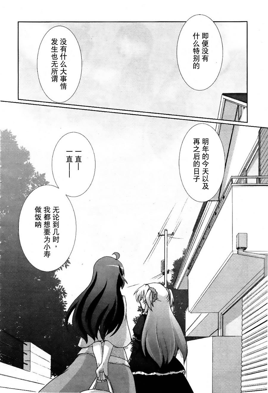 妇～妇韩漫全集-第10话无删减无遮挡章节图片 