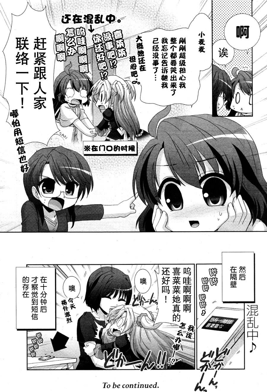 妇～妇韩漫全集-第11话无删减无遮挡章节图片 