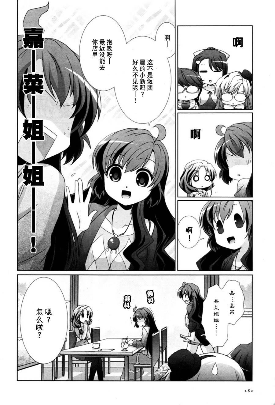 妇～妇韩漫全集-第12话无删减无遮挡章节图片 