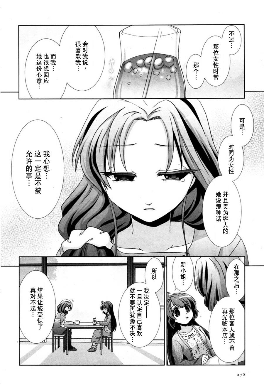 妇～妇韩漫全集-第12话无删减无遮挡章节图片 