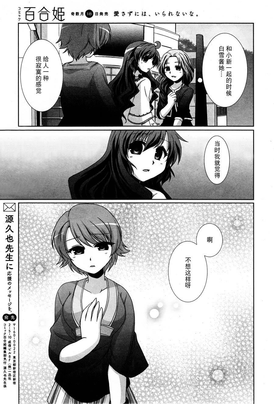 妇～妇韩漫全集-第15话无删减无遮挡章节图片 