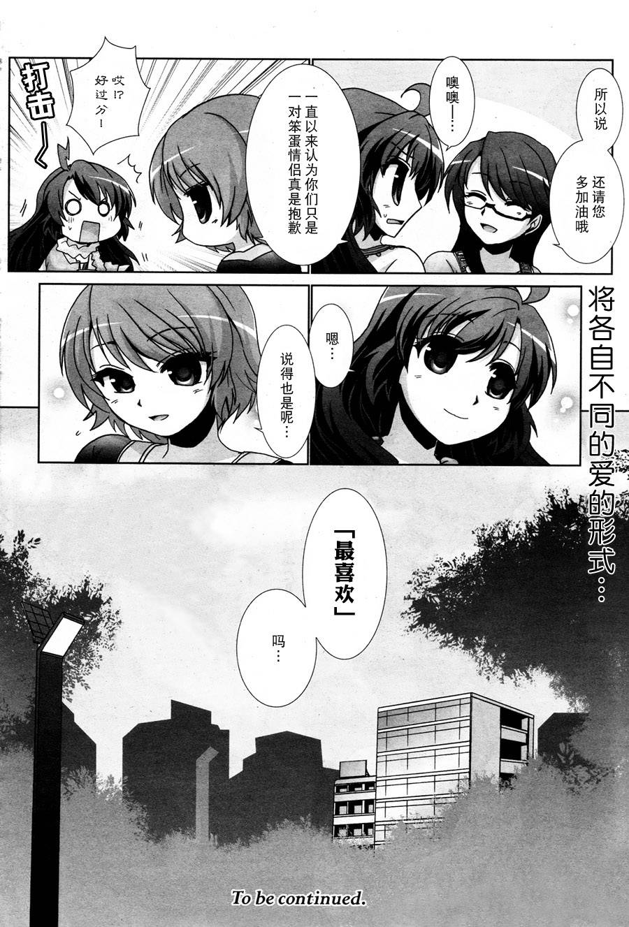 妇～妇韩漫全集-第15话无删减无遮挡章节图片 