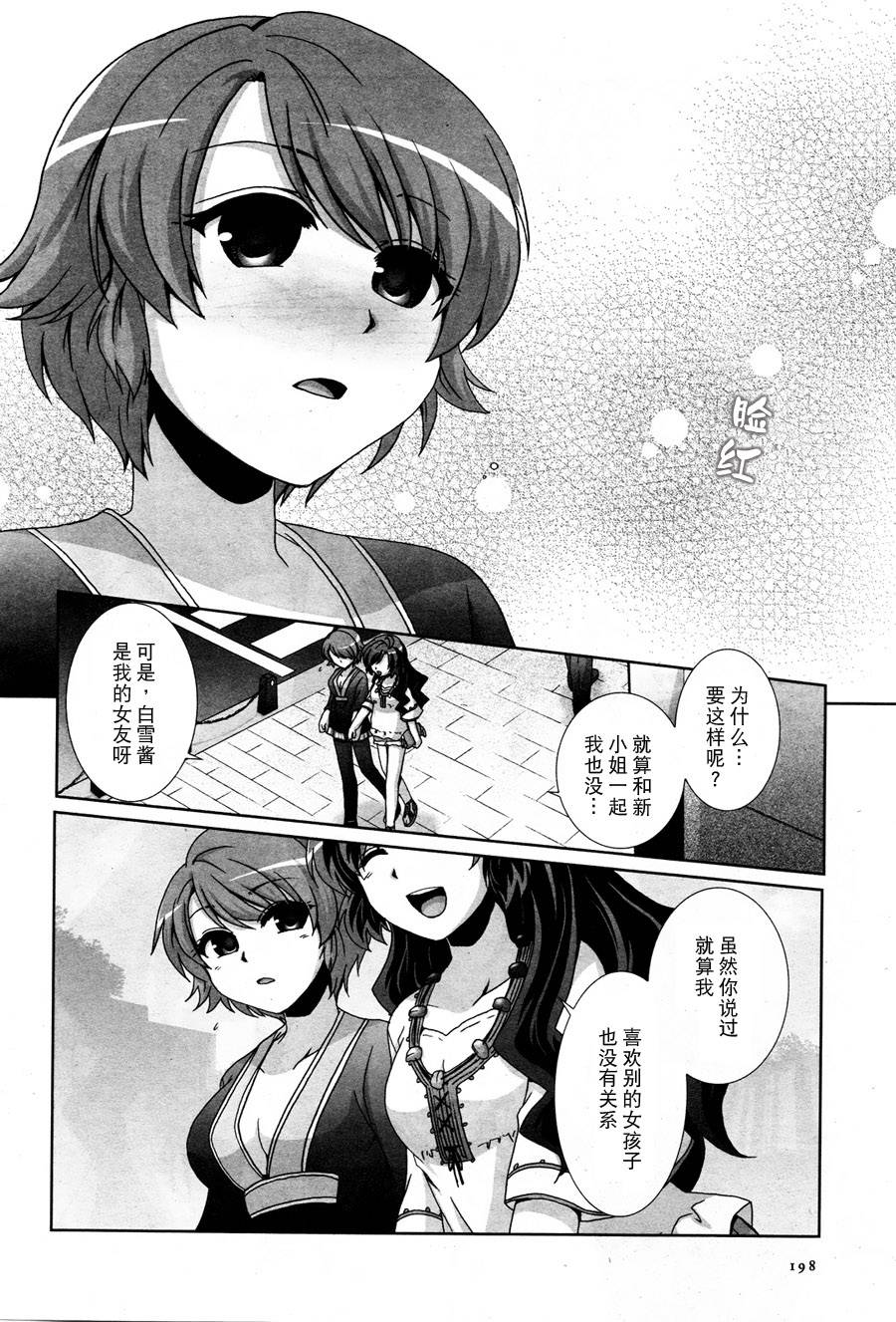 妇～妇韩漫全集-第15话无删减无遮挡章节图片 