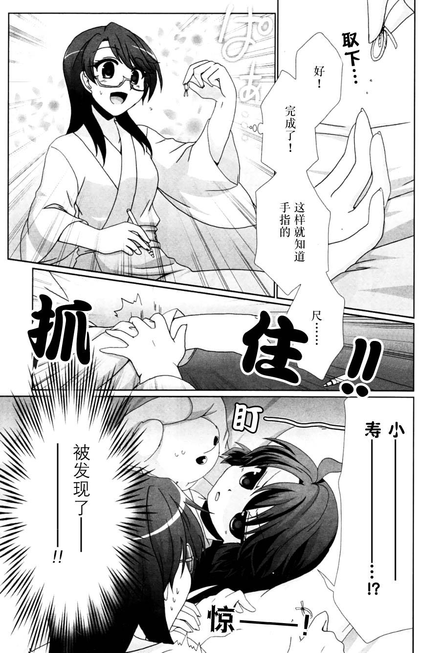 妇～妇韩漫全集-第17话无删减无遮挡章节图片 