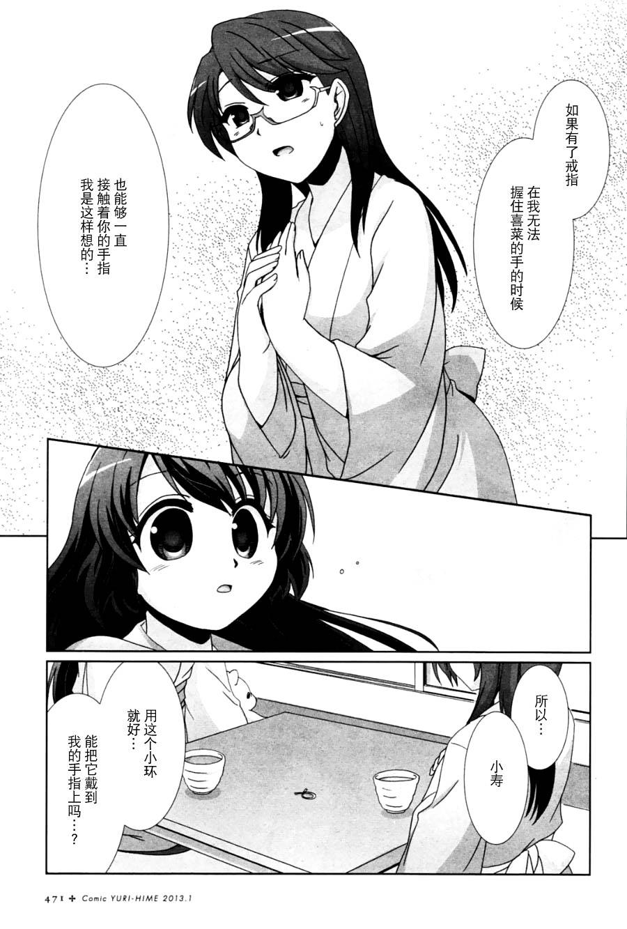 妇～妇韩漫全集-第17话无删减无遮挡章节图片 