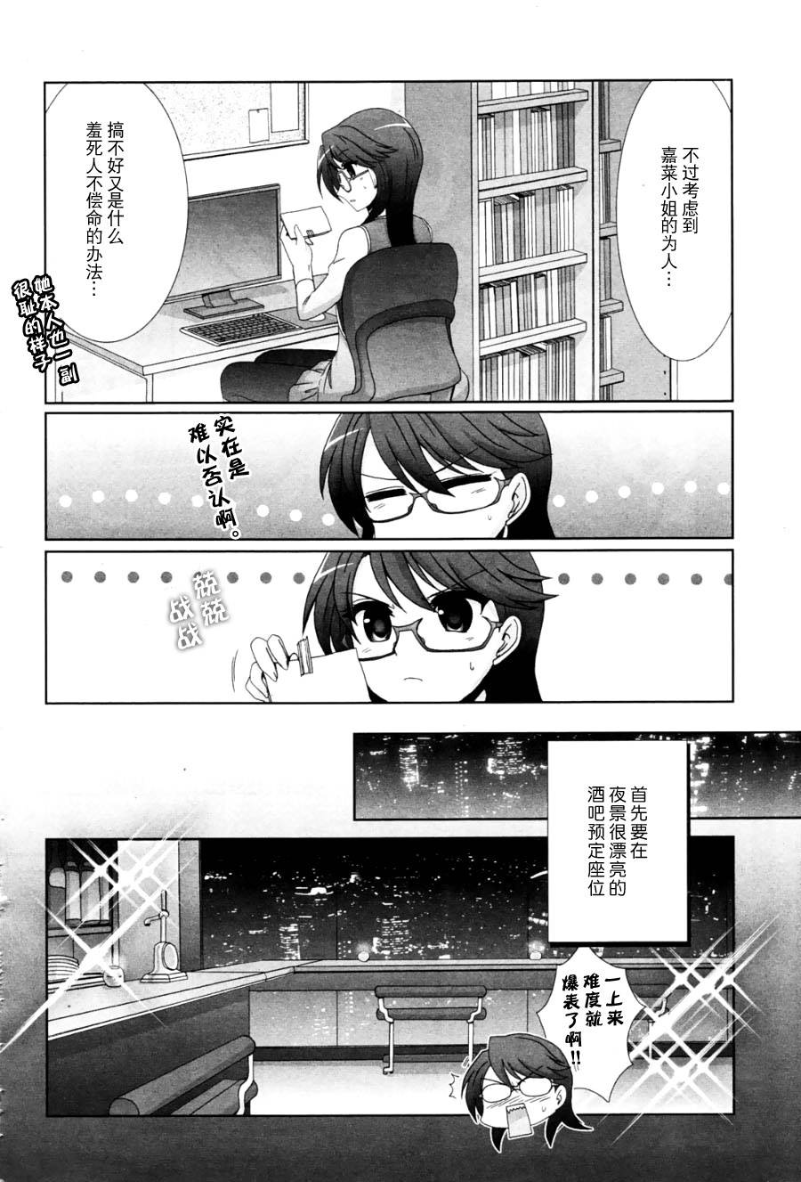 妇～妇韩漫全集-第17话无删减无遮挡章节图片 