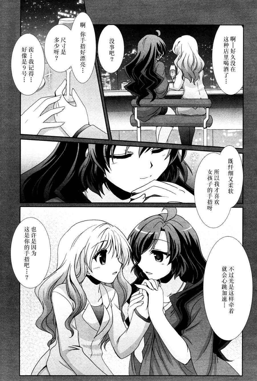 妇～妇韩漫全集-第17话无删减无遮挡章节图片 