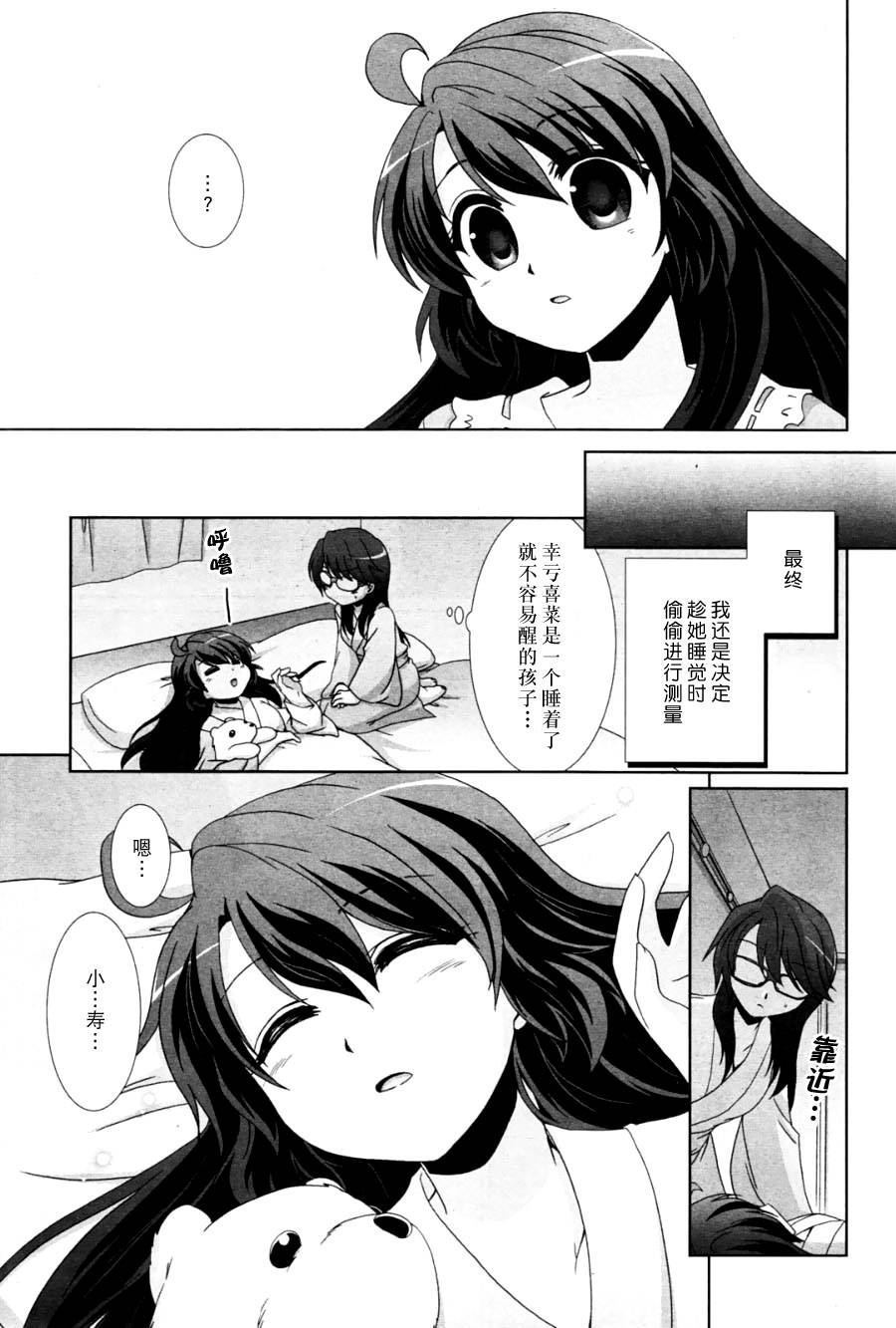 妇～妇韩漫全集-第17话无删减无遮挡章节图片 