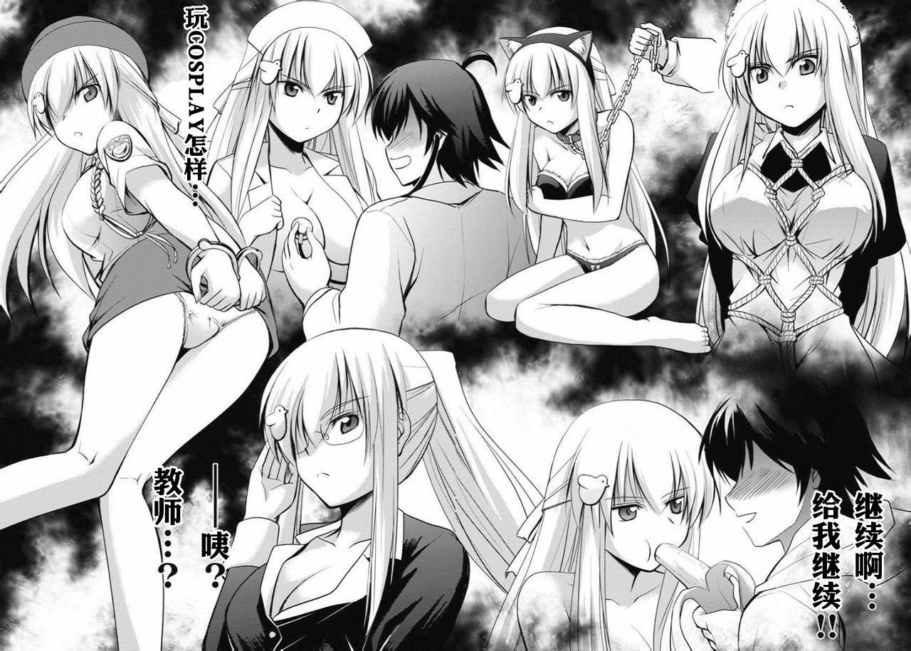 鸠子与我的爱情喜剧韩漫全集-第01话无删减无遮挡章节图片 