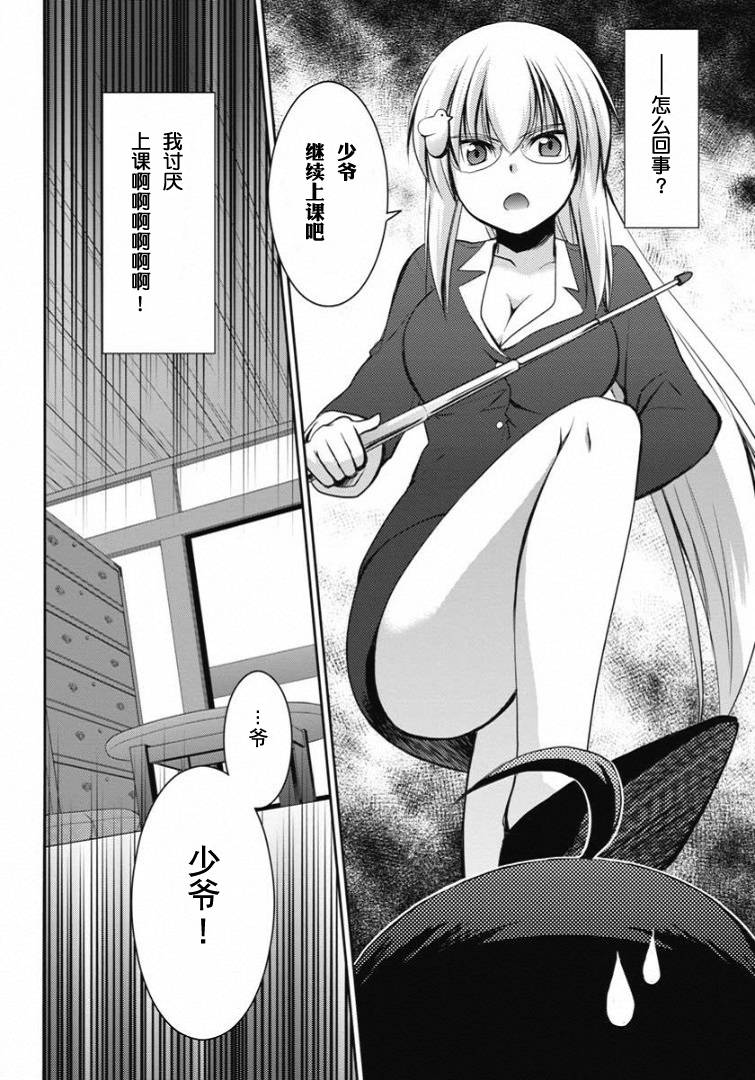 鸠子与我的爱情喜剧韩漫全集-第01话无删减无遮挡章节图片 