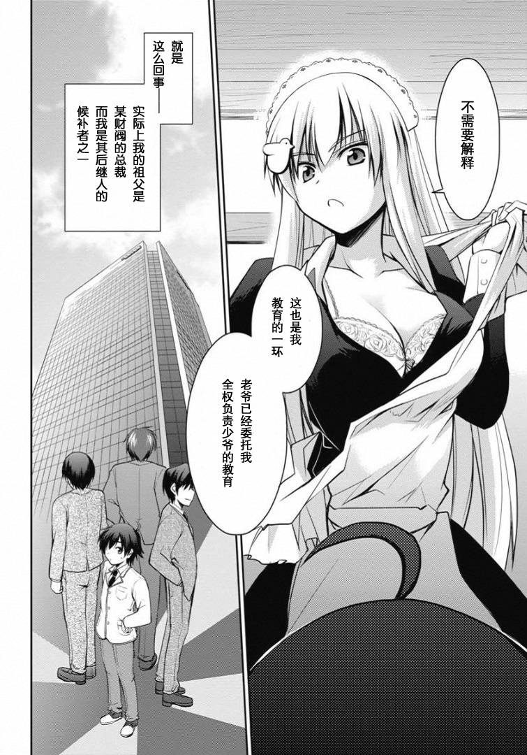 鸠子与我的爱情喜剧韩漫全集-第01话无删减无遮挡章节图片 