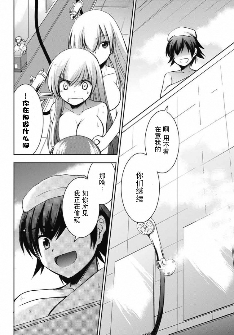 鸠子与我的爱情喜剧韩漫全集-第05话无删减无遮挡章节图片 