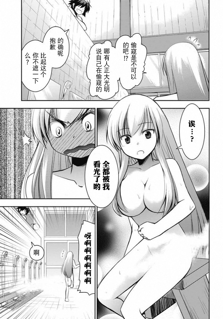 鸠子与我的爱情喜剧韩漫全集-第05话无删减无遮挡章节图片 