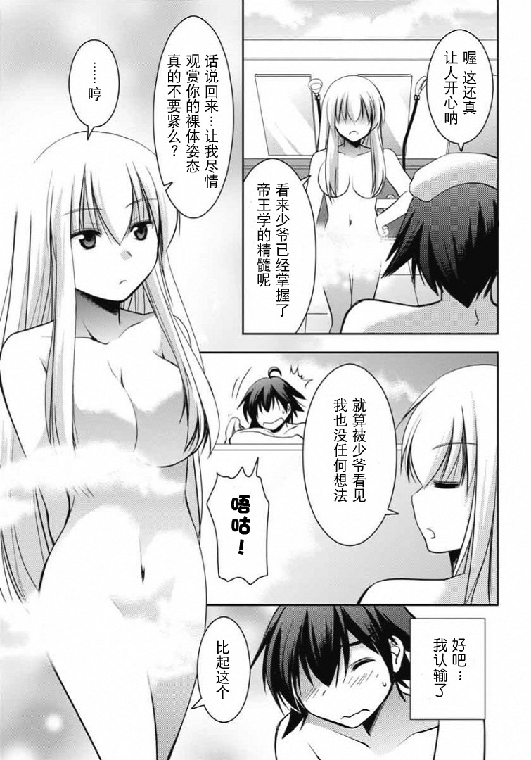 鸠子与我的爱情喜剧韩漫全集-第05话无删减无遮挡章节图片 