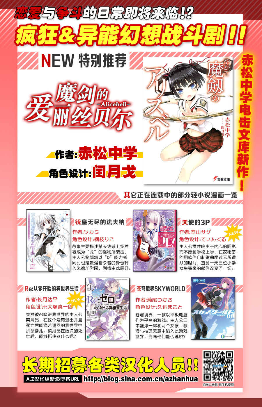 鸠子与我的爱情喜剧韩漫全集-第05话无删减无遮挡章节图片 