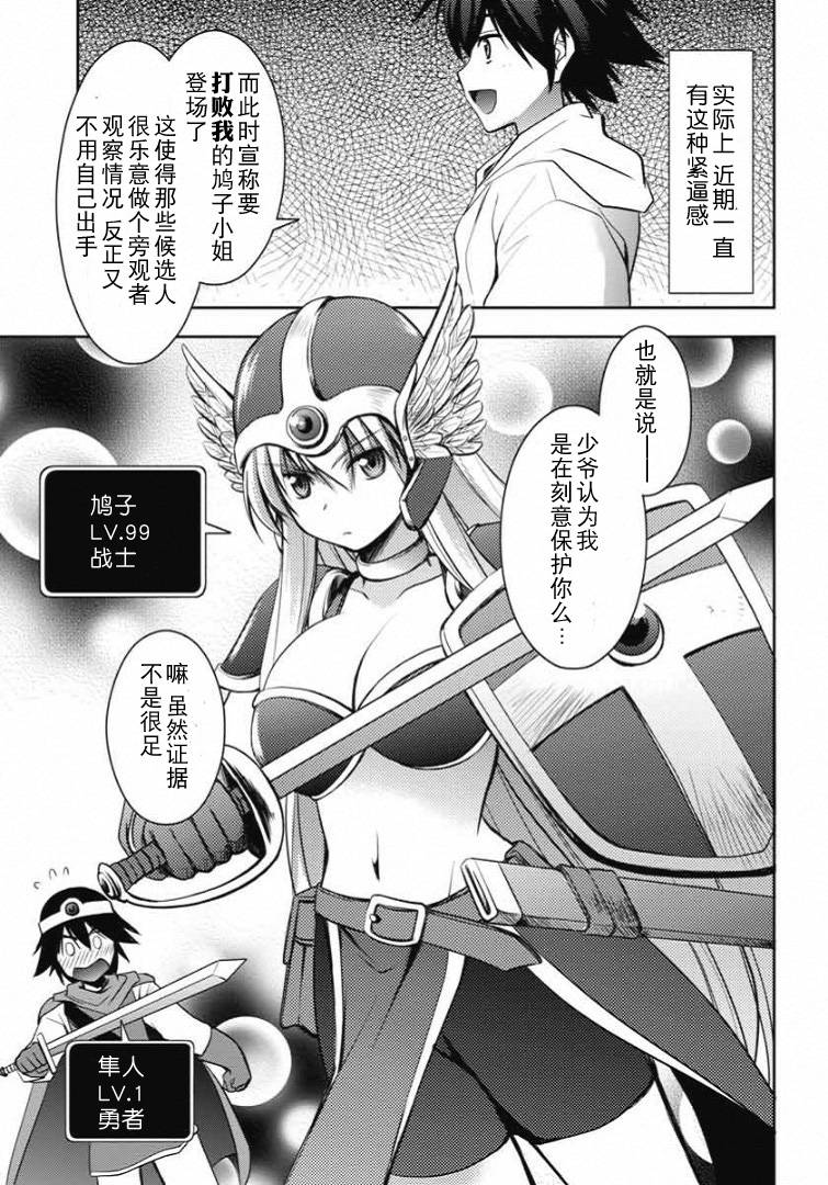 鸠子与我的爱情喜剧韩漫全集-第06话无删减无遮挡章节图片 