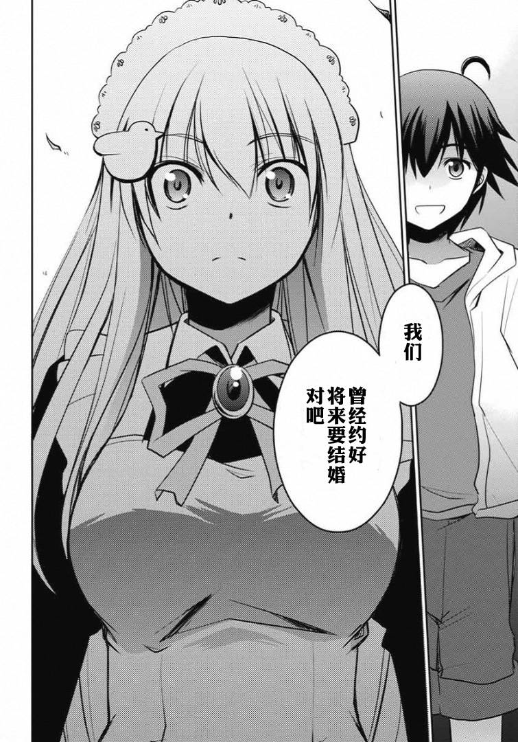 鸠子与我的爱情喜剧韩漫全集-第06话无删减无遮挡章节图片 