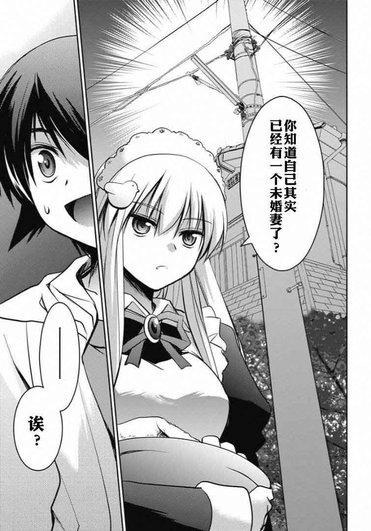 鸠子与我的爱情喜剧韩漫全集-第06话无删减无遮挡章节图片 