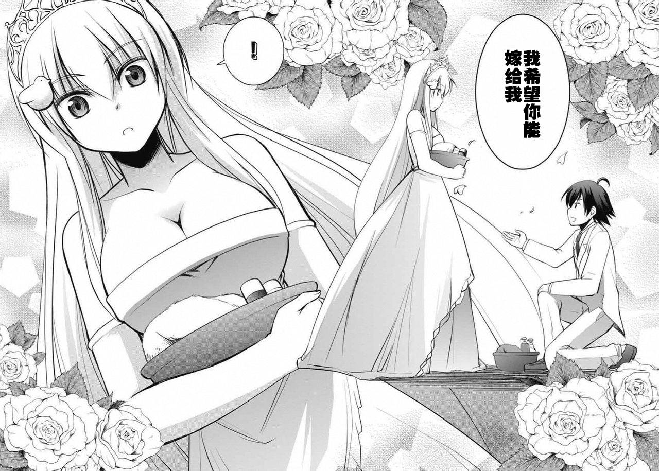 鸠子与我的爱情喜剧韩漫全集-第06话无删减无遮挡章节图片 