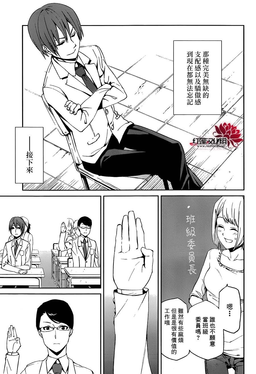 月夜田定拯救世界的方式韩漫全集-第01话无删减无遮挡章节图片 