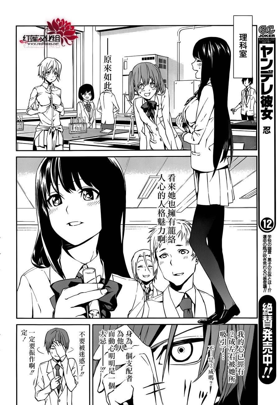 月夜田定拯救世界的方式韩漫全集-第01话无删减无遮挡章节图片 