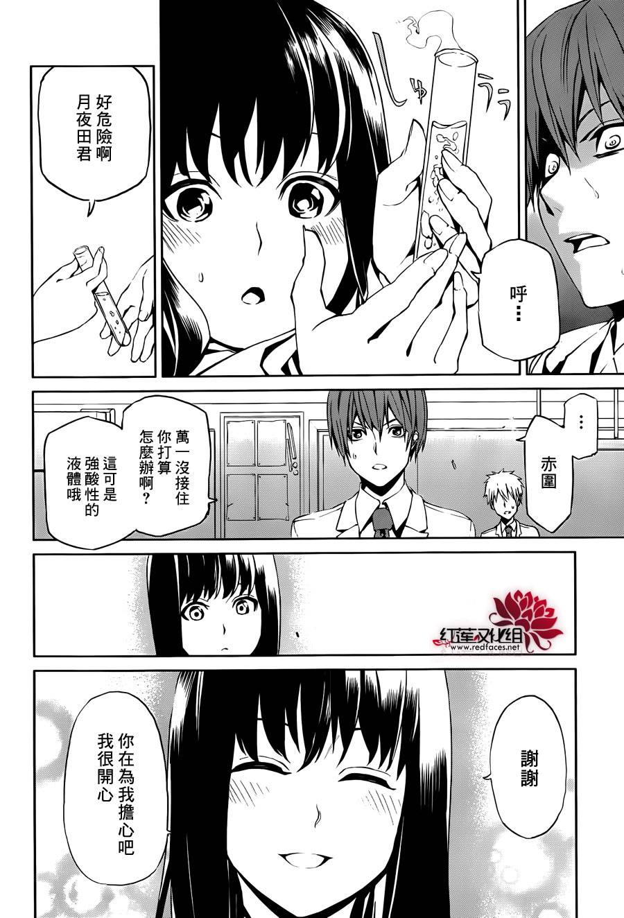 月夜田定拯救世界的方式韩漫全集-第01话无删减无遮挡章节图片 