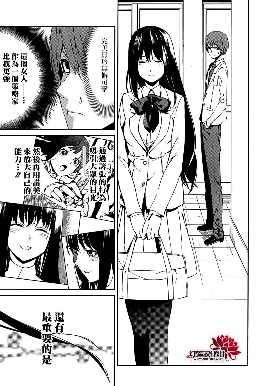 月夜田定拯救世界的方式韩漫全集-第01话无删减无遮挡章节图片 