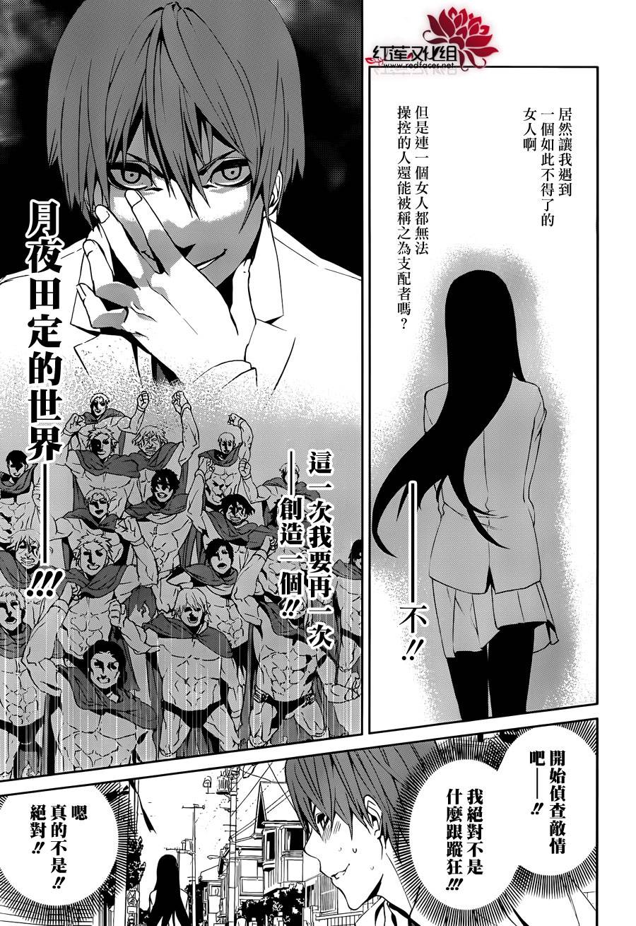 月夜田定拯救世界的方式韩漫全集-第01话无删减无遮挡章节图片 
