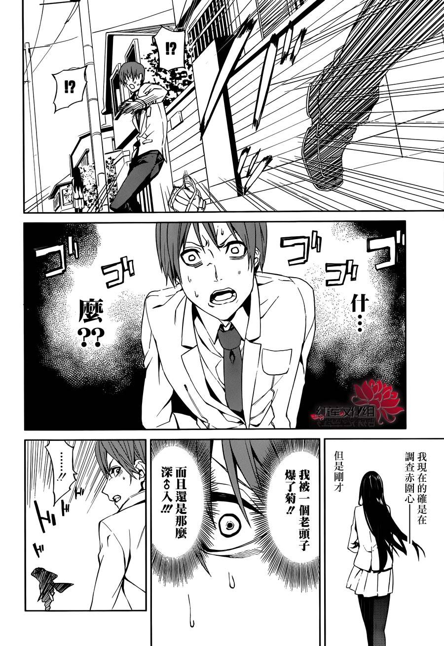 月夜田定拯救世界的方式韩漫全集-第01话无删减无遮挡章节图片 