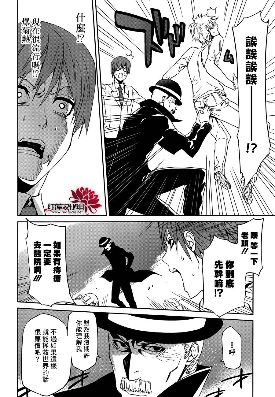 月夜田定拯救世界的方式韩漫全集-第01话无删减无遮挡章节图片 