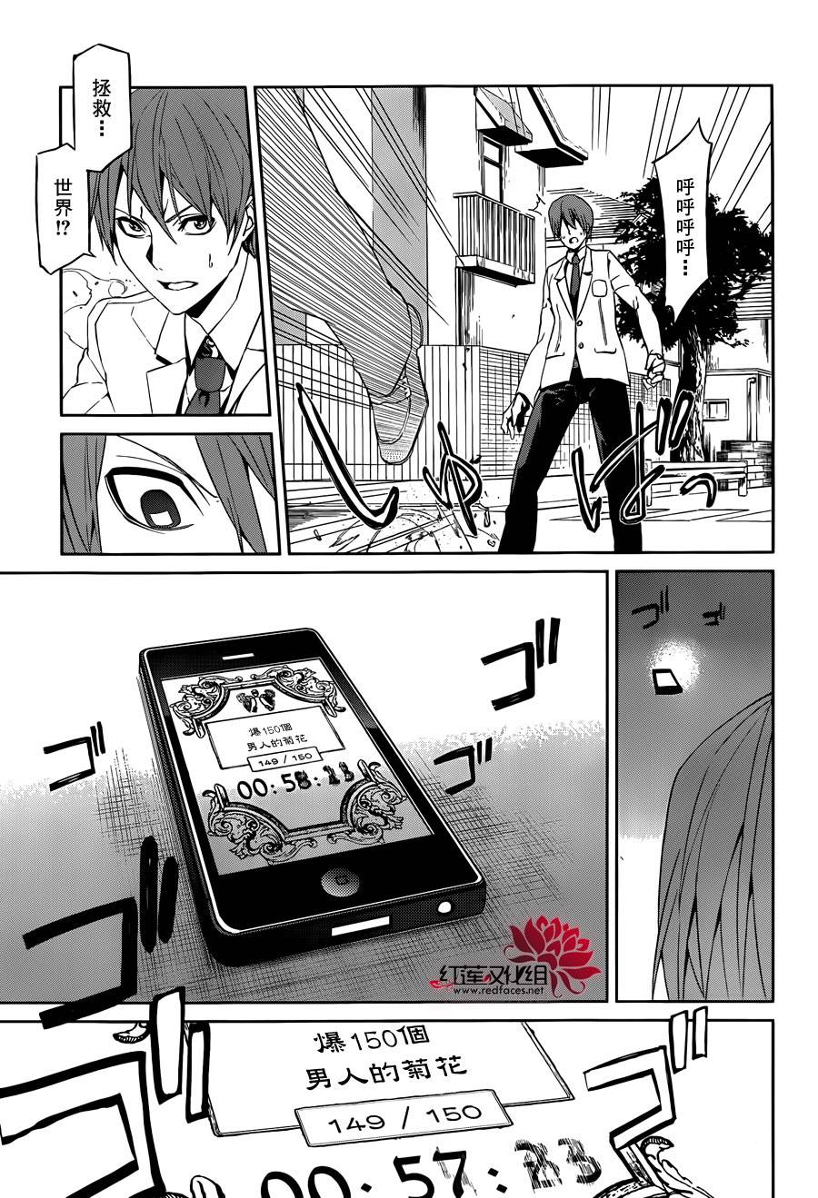 月夜田定拯救世界的方式韩漫全集-第01话无删减无遮挡章节图片 