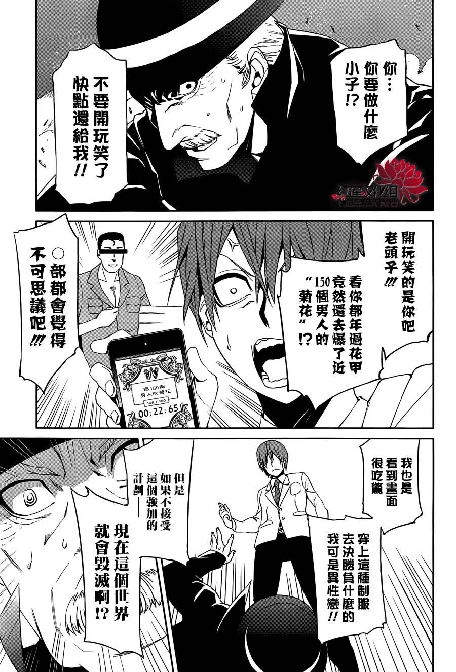 月夜田定拯救世界的方式韩漫全集-第01话无删减无遮挡章节图片 