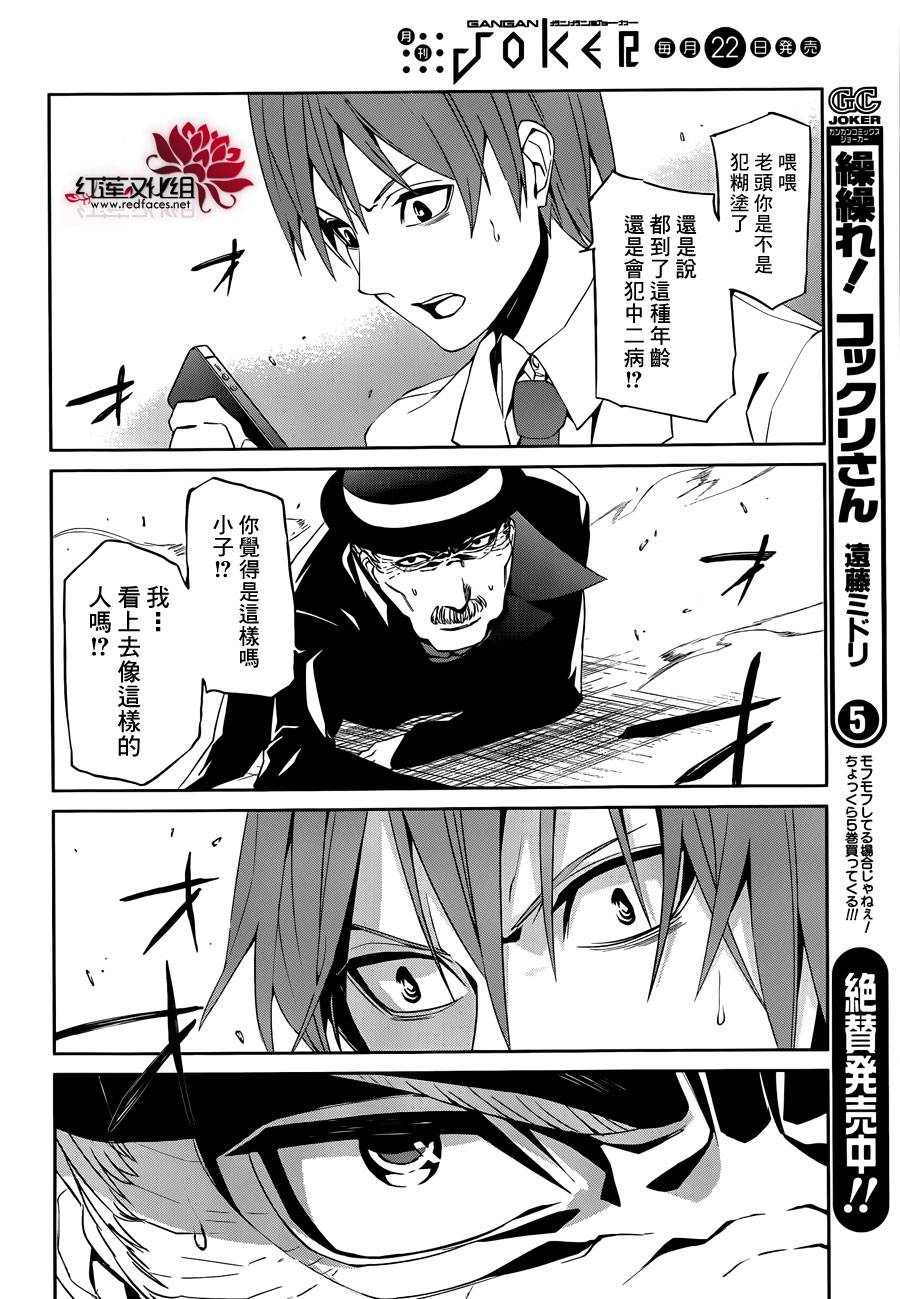 月夜田定拯救世界的方式韩漫全集-第01话无删减无遮挡章节图片 