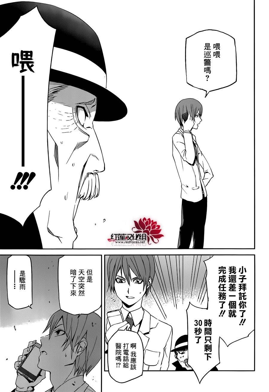 月夜田定拯救世界的方式韩漫全集-第01话无删减无遮挡章节图片 