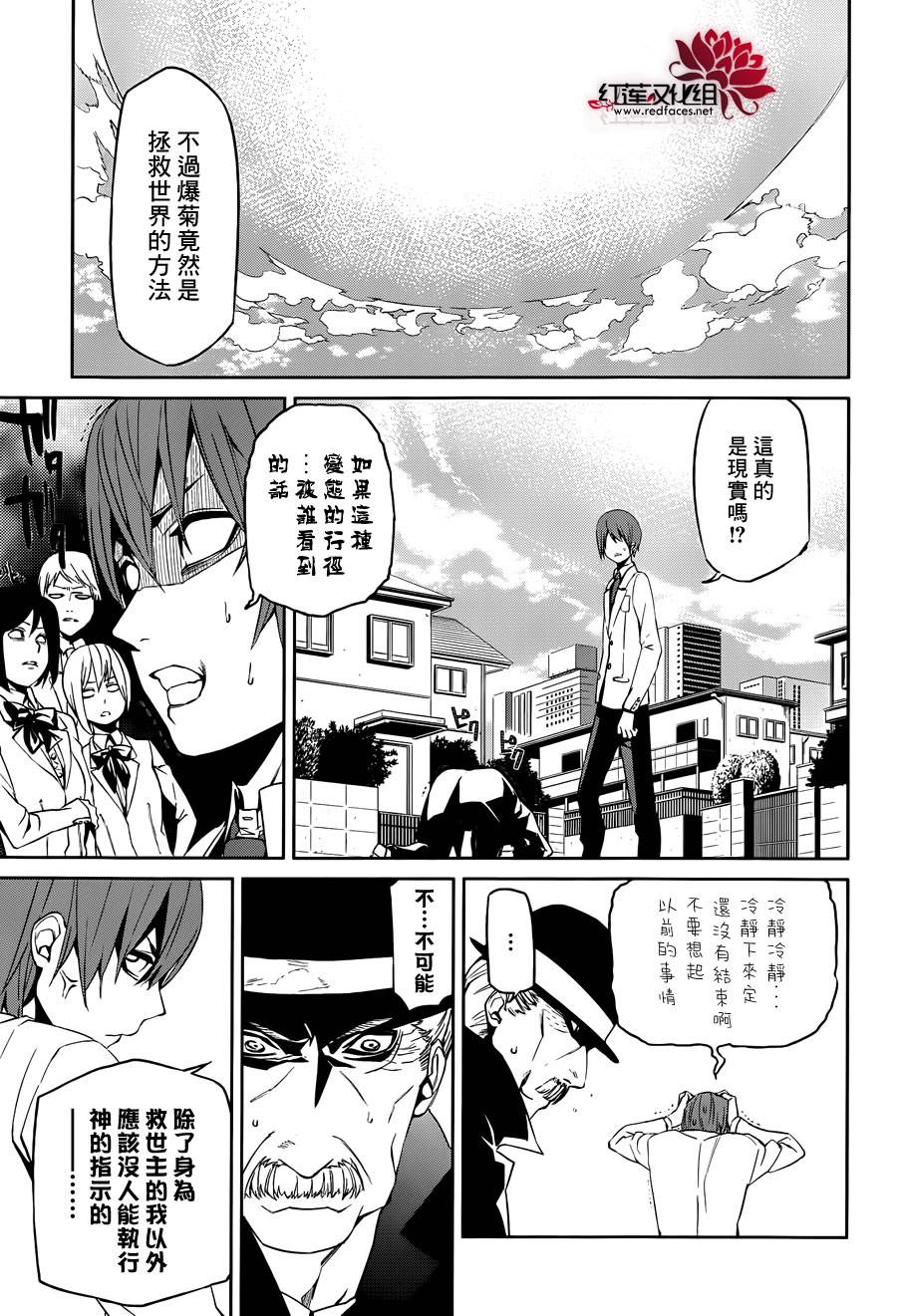 月夜田定拯救世界的方式韩漫全集-第01话无删减无遮挡章节图片 