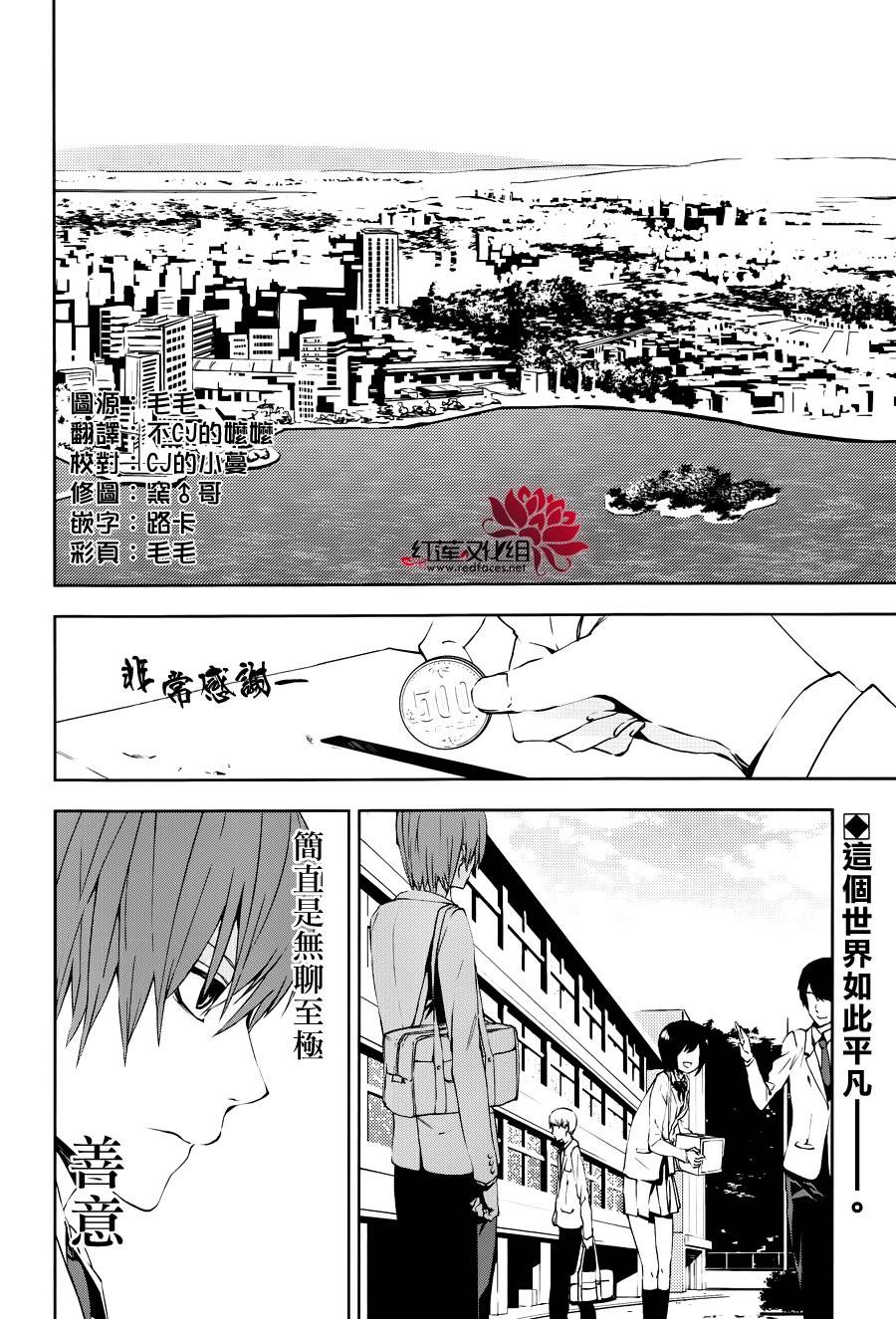 月夜田定拯救世界的方式韩漫全集-第01话无删减无遮挡章节图片 