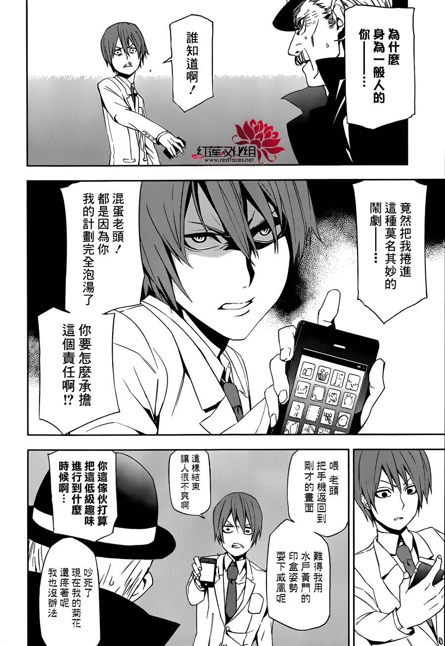 月夜田定拯救世界的方式韩漫全集-第01话无删减无遮挡章节图片 