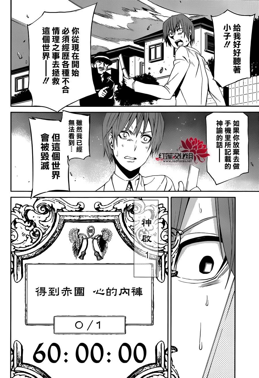 月夜田定拯救世界的方式韩漫全集-第01话无删减无遮挡章节图片 
